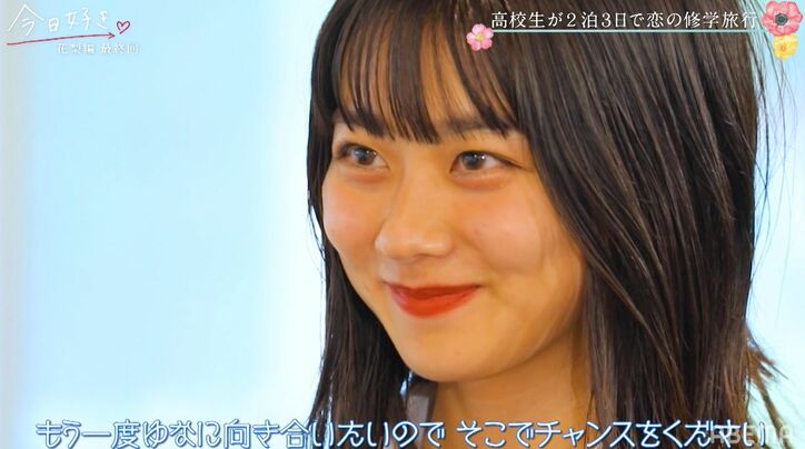 ゆなの告白にまやと「ごめんなさい、でも…」驚きの結末にスタジオ衝撃「そんな展開あるの!?」『今日好き』花梨編最終回