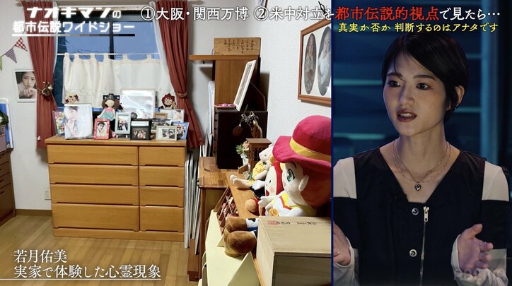 【写真・画像】「聞こえる」乃木坂46元メンバー、物置化した自室で体験した心霊現象を告白　2枚目