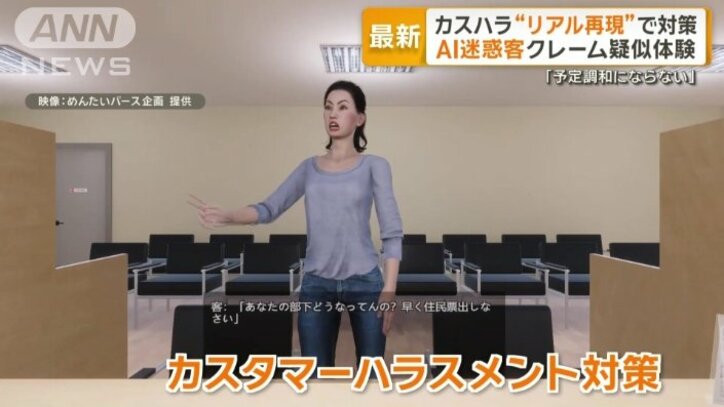 区役所でのクレームを想定した場面