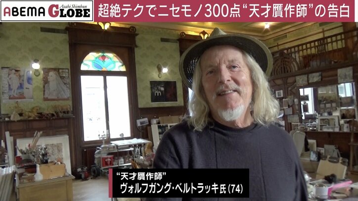 ヴォルフガング・ベルトラッキ氏