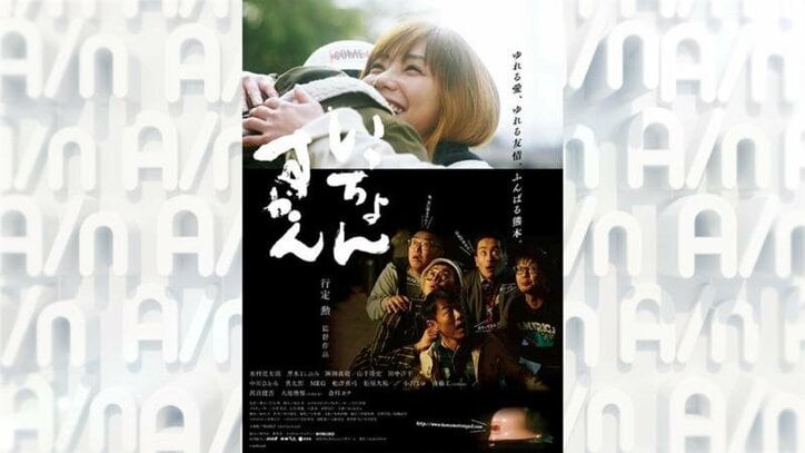 『くまもと復興映画祭』が開幕、AbemaTVで行定勲監督の最新作を初公開と同時配信！