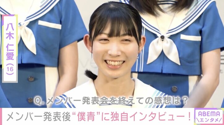 13歳の最年少2人は「孫みたい」?! 「僕が見たかった青空」メンバー発表会後インタビュー 「23人丸ごと愛していただけるようなグループに」