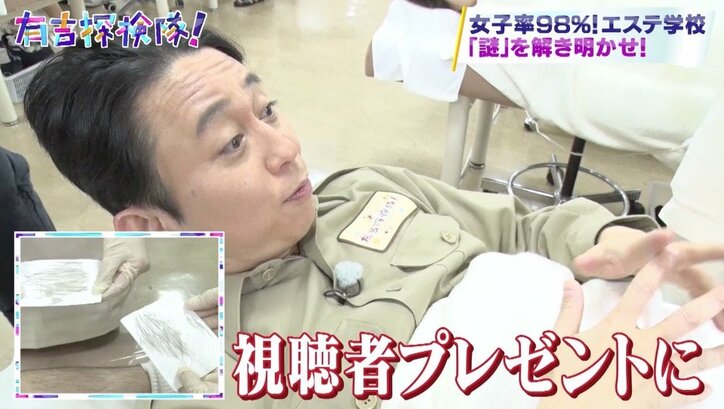 有吉弘行、年間売上1位のビール売り美女に出会えるか？　女子率98％エステ学校に潜入