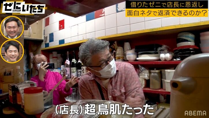 かまいたち山内、極貧生活の女芸人・ゆーびーむ☆のネタにツボり借金チャラに「大好きなタイプのお笑い」
