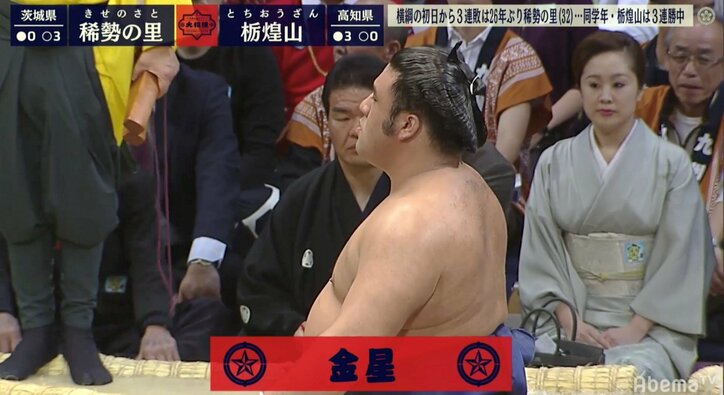 館内に悲鳴とどよめき！　稀勢の里、軍配差し違いの末に4連敗！　栃煌山にも金星配給