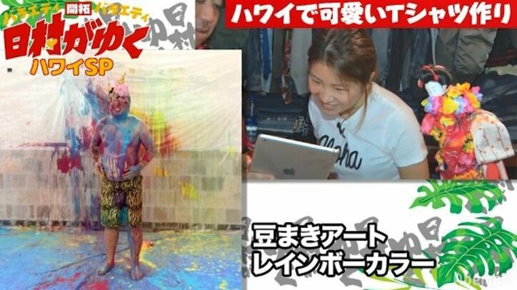 テラスハウス【ハワイ編】出演者のエビアンが登場!日村デザインのTシャツに「クレイジー」