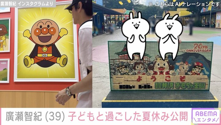 廣瀬智紀 Instagramより