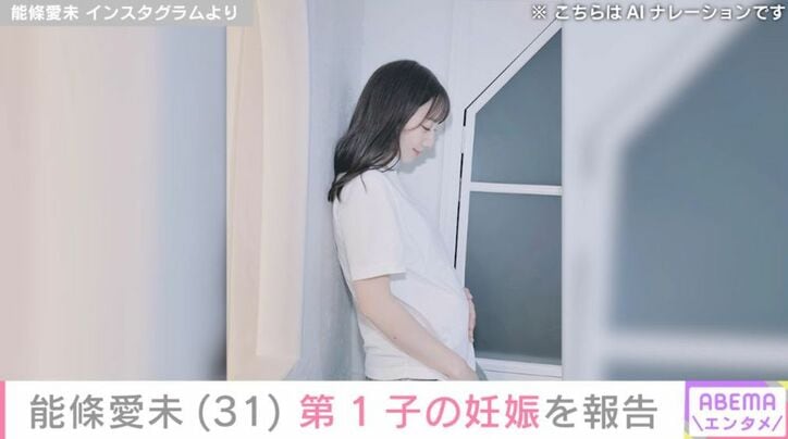 能條愛未さん