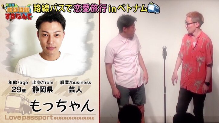 【第5話直前・復習連載】いかめし屋お嬢様、塩まき女子…12年間彼女ナシの男子も？ 過酷すぎる恋愛リアリティ―ショー「ラブアース」第1話！