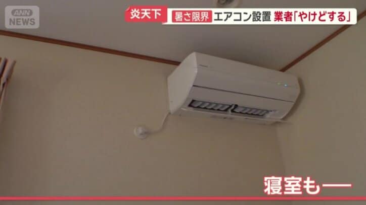2台のエアコン設置完了