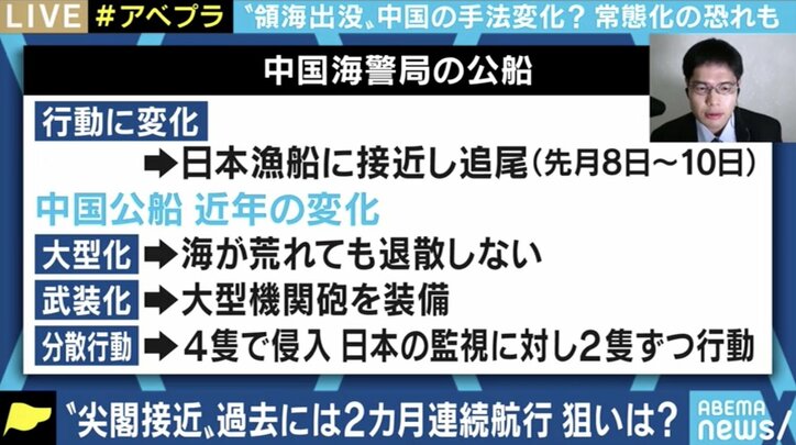 尖閣諸島周辺で相次ぐ領海侵入、解決には「習近平主席の“国賓来日”でのディールを」中川コージ氏