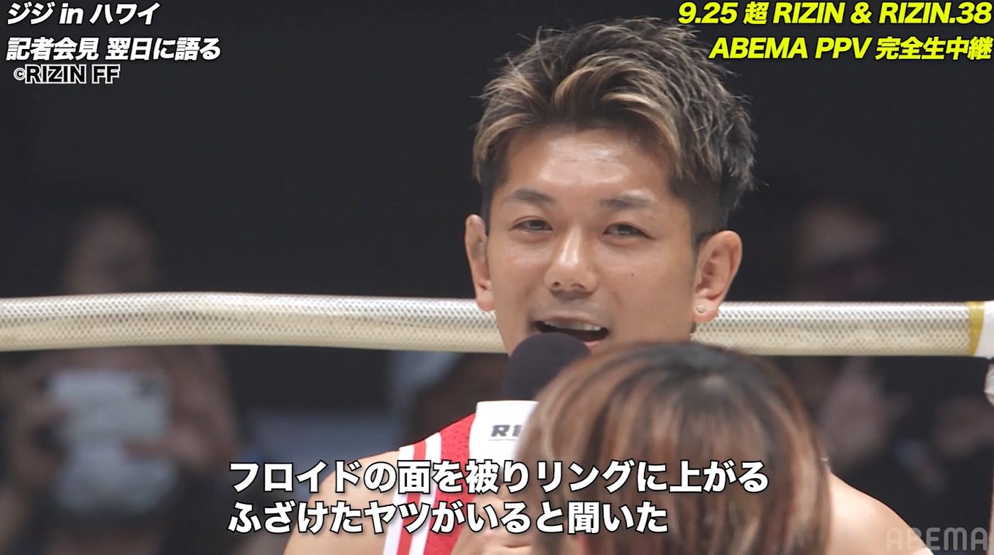 皇治 この波平どないしたん と困惑 メイウェザーのボディーガードからの対戦要求に モテてしゃーない まんざらでもない反応も ニュース Abema Times