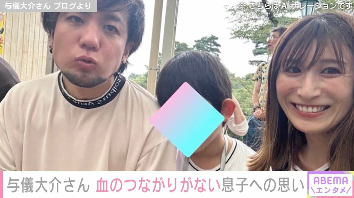 与儀大介