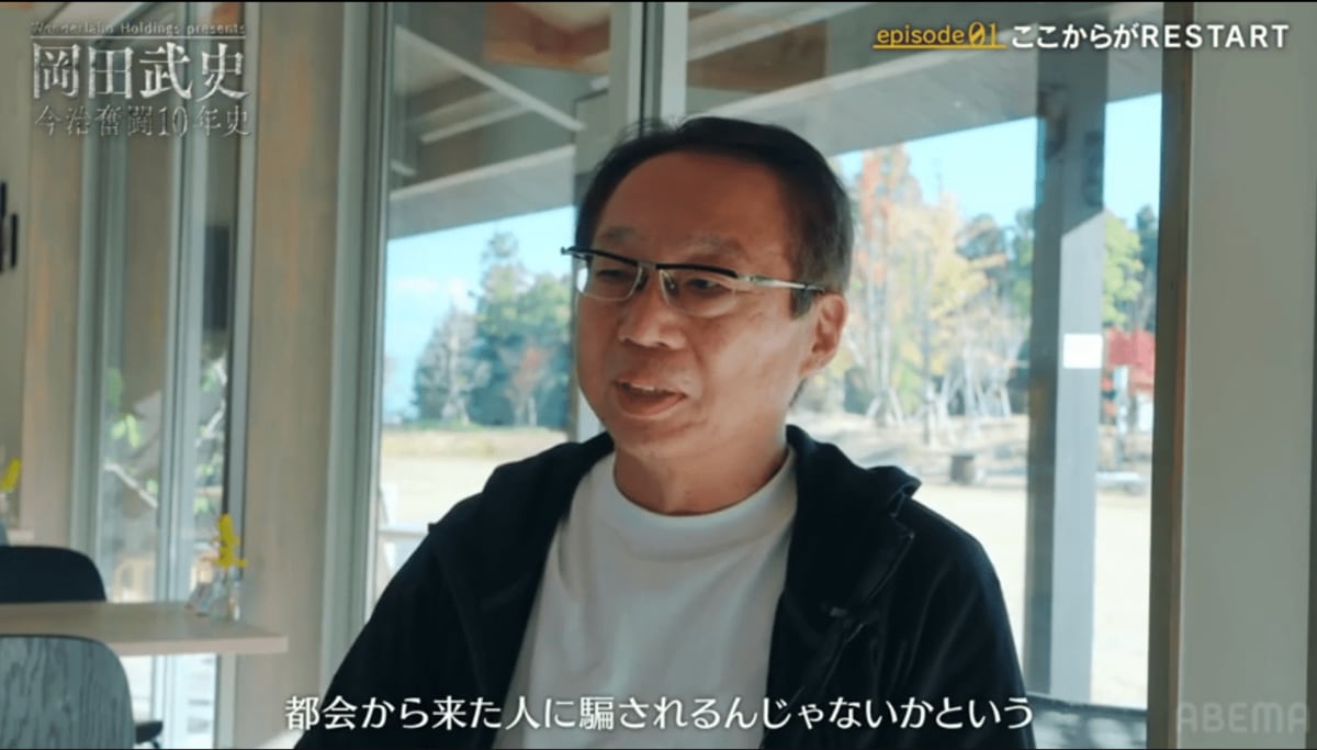 都会から来た人に騙される」「冷やかし」岡田武史、FC今治オーナー就任