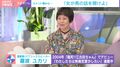 「女が男の話を聞けよ」視聴者コメントに瀧波ユカリ氏が苦言「嫌です！」「女全員逃げるからね」