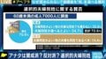 「選択的夫婦別姓」導入の先に、同姓を選択した夫婦が“古い価値観”と批判されてしまう未来も?