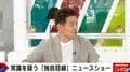 井戸田潤、スピードワゴン復帰ライブの舞台裏を明かす 相方・小沢は「ほぼ甘噛み」