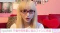 ryuchell、不倫や同性愛に悩むファンに持論展開「本当に愛ってわからない」