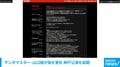 サンボマスター・山口隆が指を骨折 神戸公演を延期