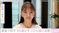 君島十和子(60)、すっぴん姿に反響「美し過ぎて」「いつまでも可憐です 可愛いしかない」