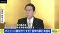 “新規感染者数”に振り回されるメディア、国民、政府…医師「オミクロン株に入れ替われば緩和戦略が始められるはず」