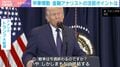 トランプ氏「まもなく終結」言及も…紛争長期化なら「第3次オイルショック」あり得る深刻さ エコノミストは「日本の農業にも影響波及し物価高も」と指摘