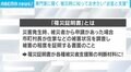 「罹災証明書申請時に写真は必須ではない」「最後は自分たちで動く必要がある」 専門家に聞く、被災時に知っておきたい“お金と支援”