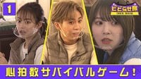 「ビビらせ邸」#1　JO1・日向坂46らが参戦！オオカミの正体は…まさかの人物！