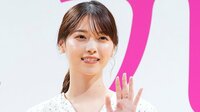 西野七瀬 28歳誕生日 に"我が子"から祝福