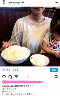 尾形あい『我ながら目を疑った。。。』