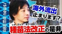 柴咲コウのツイートが話題に ニッポンの農業を窮地に追い込む?
