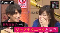 指原莉乃＆ブラマヨの恋するサイテー男総選挙 - #79：大宮女子のゴム着用率低すぎ問題！ | 動画視聴は【Abemaビデオ(AbemaTV)】