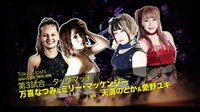 東京女子プロレス2019 - 2019.1.4 東京・後楽園ホール「東京女子プロレス'19」 - 【第3試合】万喜なつみ東京女子に参戦!天満のどか&愛野ユキ vs ミリー・マッケンジー&万喜なつみ |