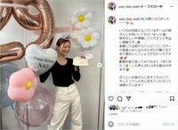 朝日奈央、29歳の誕生日に“ハニカミ笑顔”で可愛いティアラ姿を公開 「20代ラスト楽しんで～」「幸せな一年にしてください」祝福の声