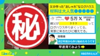 【映像】材料は「あずきバー」の棒で作った“ログハウス”