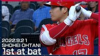 【映像】大谷、第1打席は相手好守に阻まれセンターライナー