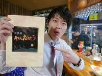 田中圭のオフショット姿に「わぁ、癒しの寝姿」とファン歓喜　応援上映ファイナルを惜しむ声も