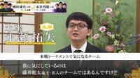 【映像】永瀬王座、藤井竜王・名人への思いを語る