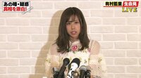 有村藍里、姉妹不仲説に言及「周りに言われているのが傷付く」