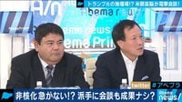 AbemaPrime【平日よる9時~生放送】 - 企画 - 米朝首脳会談 実は様々な”伏線”があった!? 外交に関して「意外と」成果を上げているトランプ大統領 日本はどこまで知っていた? | 動画視聴は【Abemaビデオ(AbemaTV)】