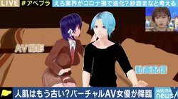 コロナ禍で性風俗・AV産業のバーチャル化も加速?紗倉まな「顔だけチェンジ、身体だけチェンジと言われたら悲しい…」