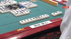 発生確率0.0011％とも　朝倉康心、伝説級の役満「大四喜」を生放送中に達成！放送席も絶叫＆騒然