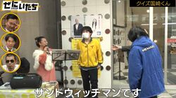 ランジャタイ、街ロケで路上歌手のライブに飛び入り参加「サンドウィッチマンです」シニア層の前でトリッキーなネタ披露