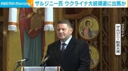 ザルジニー氏 ウクライナ大統領選に出馬か