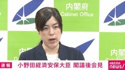 “レアアース”特定国に依存しない国産供給へ南鳥島沖で試験 小野田大臣「経済安全保障上極めて重要」　代替物質の研究も