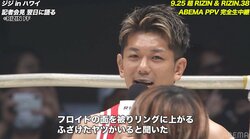 皇治「この波平どないしたん」と困惑 メイウェザーのボディーガードからの対戦要求に「モテてしゃーない」まんざらでもない反応も