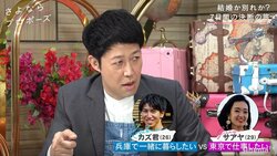 小籔千豊、「自分の幸せだけを突き詰めたら不幸になる」男女の結婚観のズレに持論