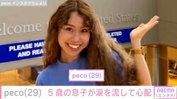 「今までダダが準備してくれてたのに」peco、誕生日前に5歳息子が涙を流して心配「りゅうちぇるの優しさを受け継いでる」と話題に