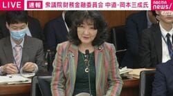 「国民会議」は減税でなく増税も議論？ 「改革の本丸はどこの本丸？」中道議員の問いに片山さつき財務大臣カギカッコ4連呼で回答