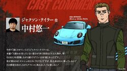 アニメ『MFゴースト』テイラー(CV.中村悠一)、前園(CV.宮園拓夢)ら4人のキャラビジュアル&キャストコメント公開